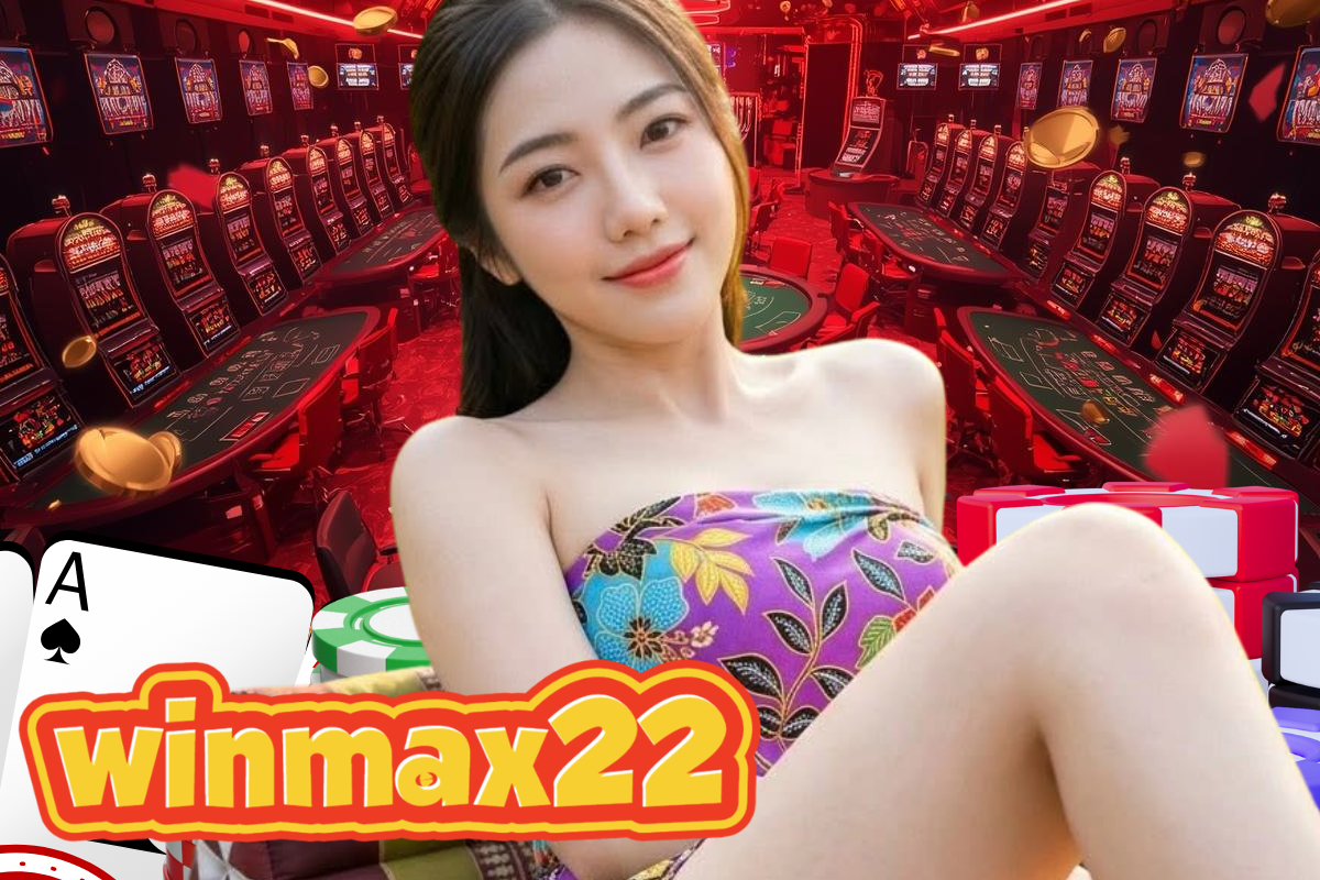 winmax22 ทางเข้า